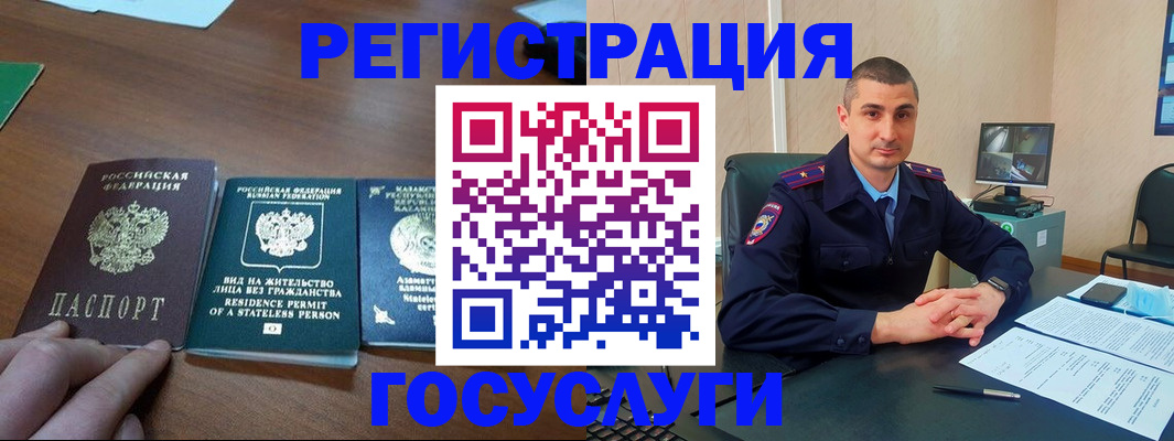 прописка для школы в Ельне