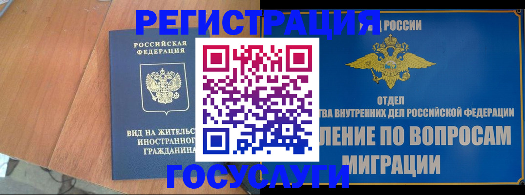 прописка поиск в Ельне