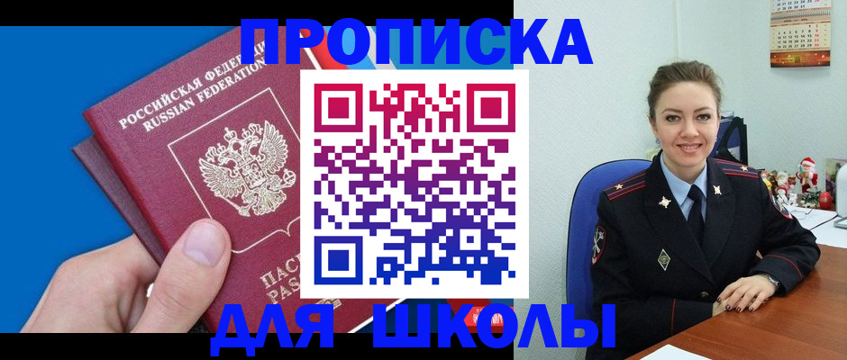 временная регистрация надежно в Ельне